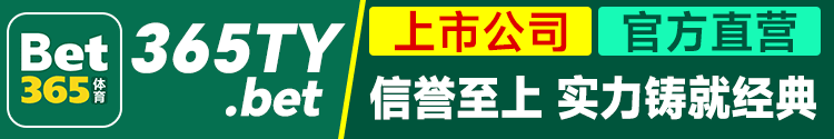 bet365体育